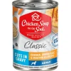Chicken Soup for the Soul Chicken Brown Rice and Vegetables Canned Dog Food - 13 Oz - Case of 12
